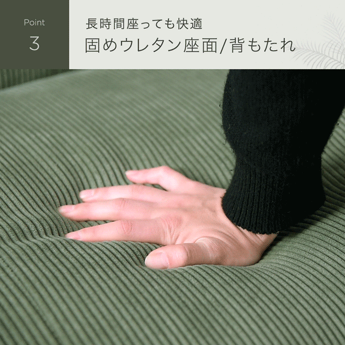 コーデュロイソファ 3人掛け コーナーソファ 肘掛 リクライニング クッション 4個付き L字【玄関渡し】【超大型商品】〔99901231〕