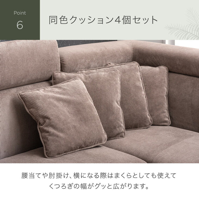 コーデュロイソファ 3人掛け コーナーソファ 肘掛 リクライニング クッション 4個付き L字【玄関渡し】【超大型商品】〔99901231〕