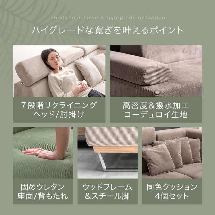 コーデュロイソファ 3人掛け コーナーソファ 肘掛 リクライニング クッション 4個付き L字【玄関渡し】【超大型商品】〔99901231〕