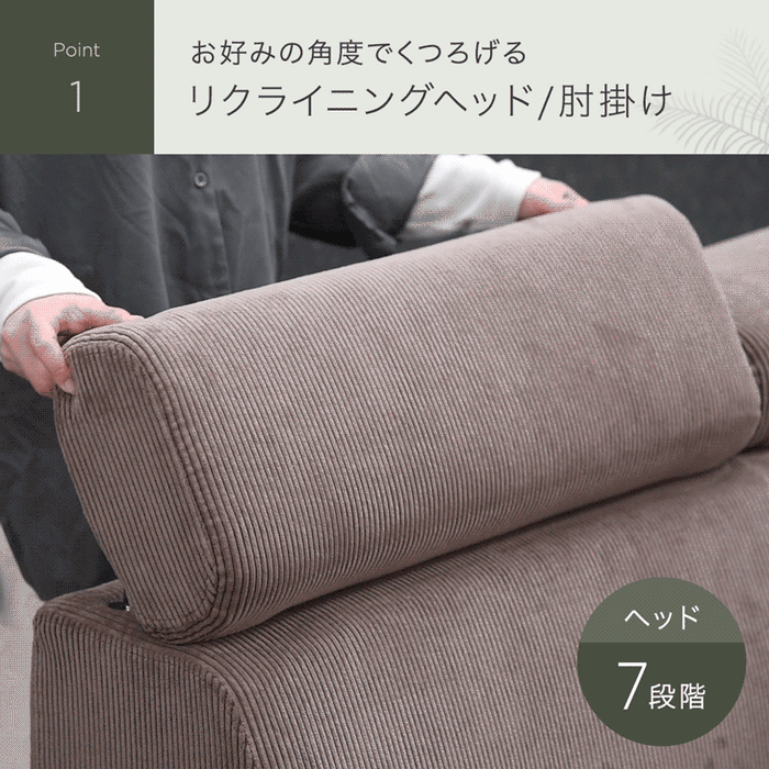 2人掛け コーデュロイソファ 肘掛 リクライニング クッション2個付き 布地【搬入設置込み】【超大型商品】〔99901230〕