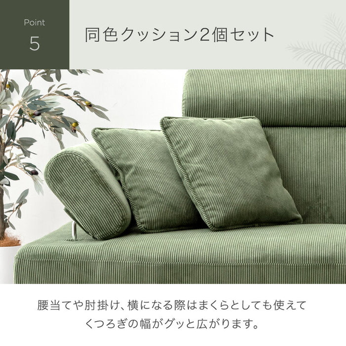 2人掛け コーデュロイソファ 肘掛 リクライニング クッション2個付き 布地【搬入設置込み】【超大型商品】〔99901230〕