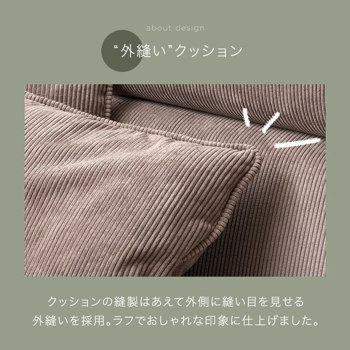 2人掛け コーデュロイソファ 肘掛 リクライニング クッション2個付き 布地【搬入設置込み】【超大型商品】〔99901230〕