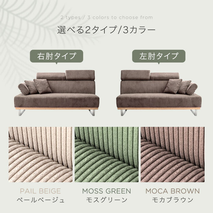 2人掛け コーデュロイソファ 肘掛 リクライニング クッション2個付き 布地【搬入設置込み】【超大型商品】〔99901230〕