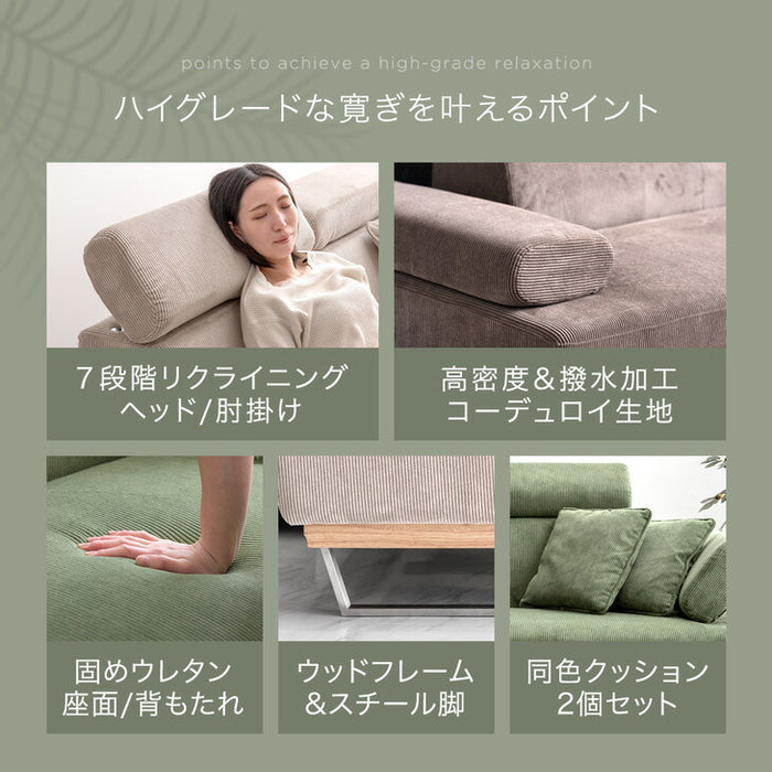 2人掛け コーデュロイソファ 肘掛 リクライニング クッション2個付き 布地【搬入設置込み】【超大型商品】〔99901230〕