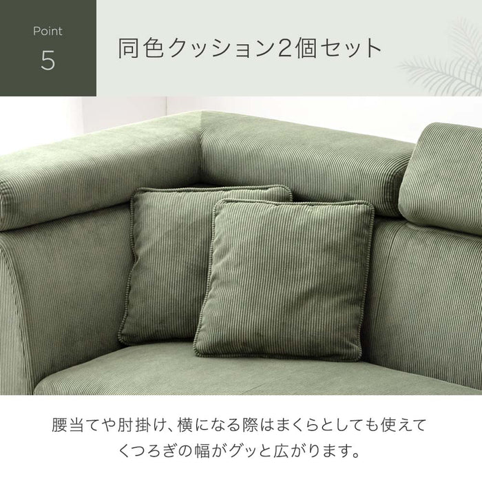【アウトレット 在庫限り品】コーデュロイソファ 2人掛け カウチソファ リクライニング クッション2個付き 布地【玄関渡し】【超大型商品】〔82500107〕