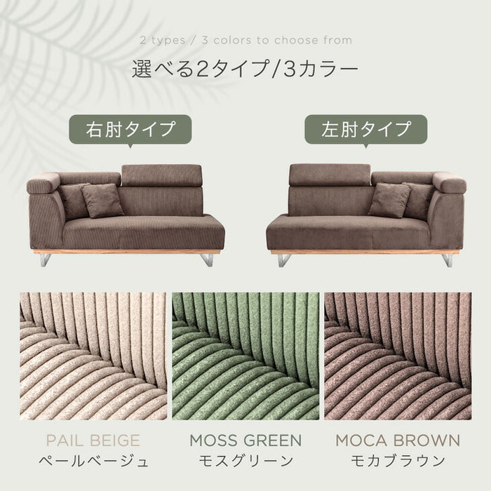 【アウトレット 在庫限り品】コーデュロイソファ 2人掛け カウチソファ リクライニング クッション2個付き 布地【玄関渡し】【超大型商品】〔82500107〕