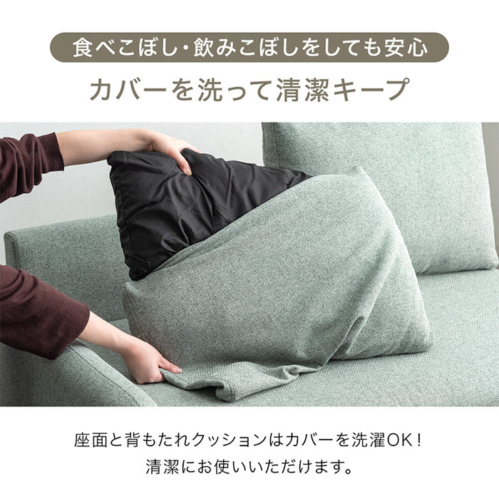 洗える カバーリングカウチソファ 左右変換OK  座面広い 3人掛け  L字 おしゃれ お手入れ簡単〔82500109〕
