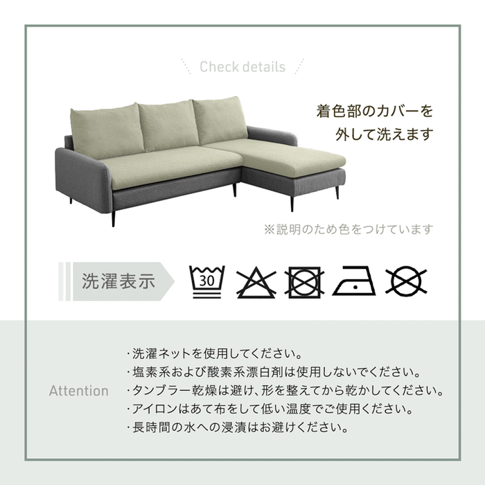 洗える カバーリングカウチソファ 左右変換OK  座面広い 3人掛け  L字 おしゃれ お手入れ簡単〔82500109〕