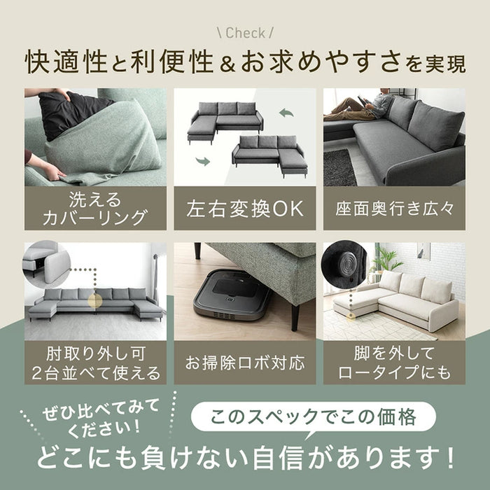 洗える カバーリングカウチソファ 左右変換OK  座面広い 3人掛け  L字 おしゃれ お手入れ簡単〔82500109〕