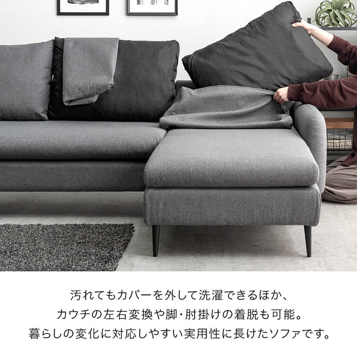 洗える カバーリングカウチソファ 左右変換OK  座面広い 3人掛け  L字 おしゃれ お手入れ簡単〔82500109〕