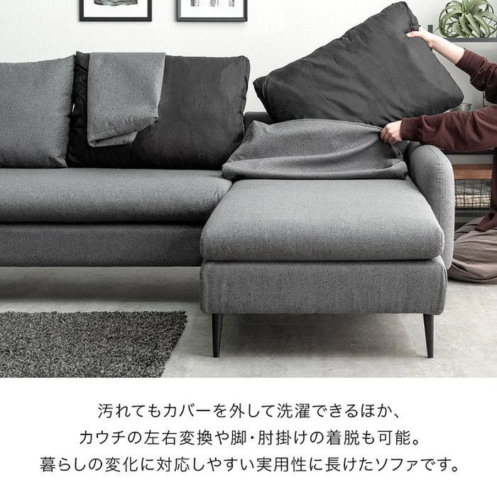 【日時指定OK】洗える カバーリング カウチソファ 左右変換OK 3人掛け おしゃれ 〔82500109〕