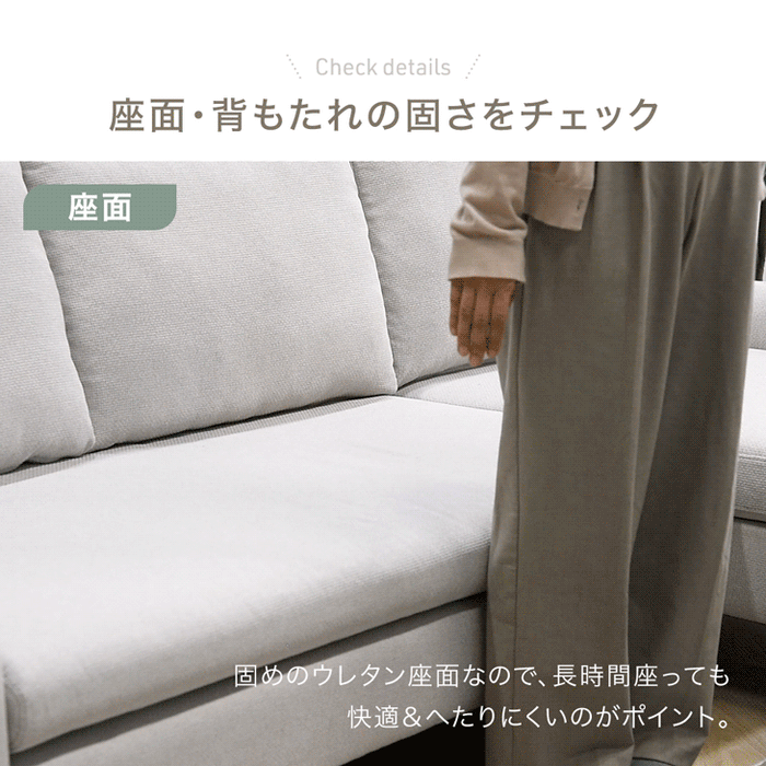 洗える カバーリングカウチソファ 左右変換OK  座面広い 3人掛け  L字 おしゃれ お手入れ簡単〔82500109〕