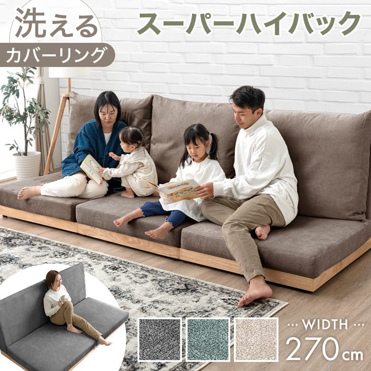 スーパーハイバック フロアソファ - 3位