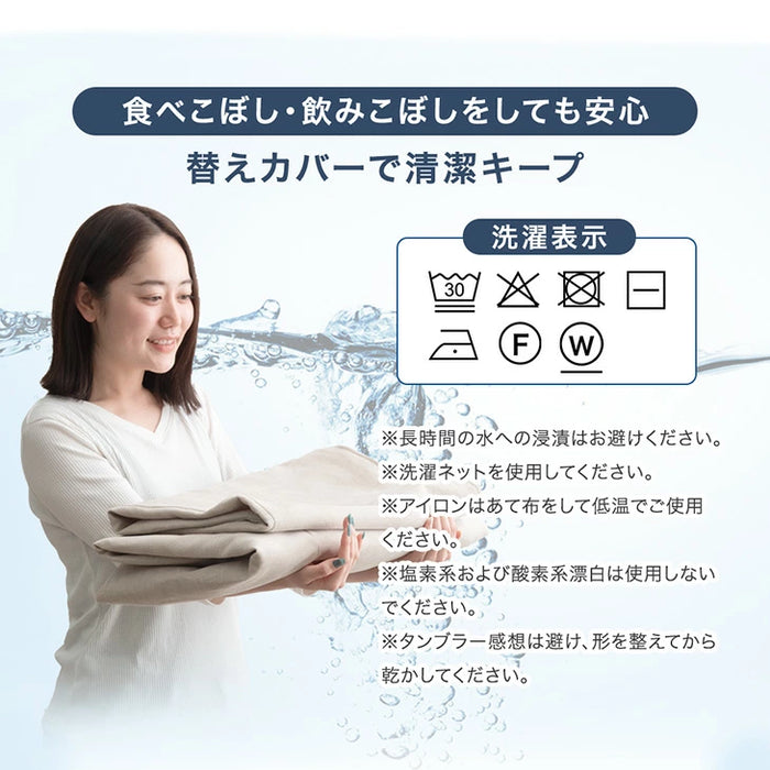 3セット 当店ハイバックローソファ専用 洗える 替えカバー 【商品番号：82500027・82500110専用】 カバーリングソファ 専用カバー 単品 〔99900396〕