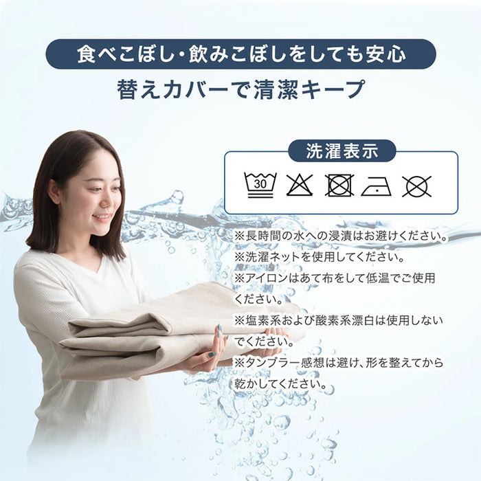 【商品番号：82500108専用】 洗える 専用カバーリングソファ 1セット カバー単品〔82500111〕