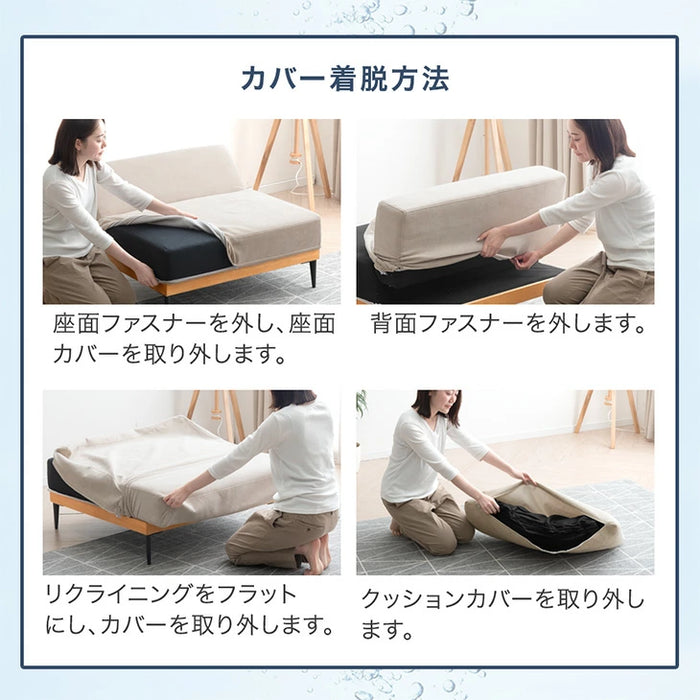 【商品番号：82500108専用】 洗える 専用カバーリングソファ 1セット カバー単品〔82500111〕