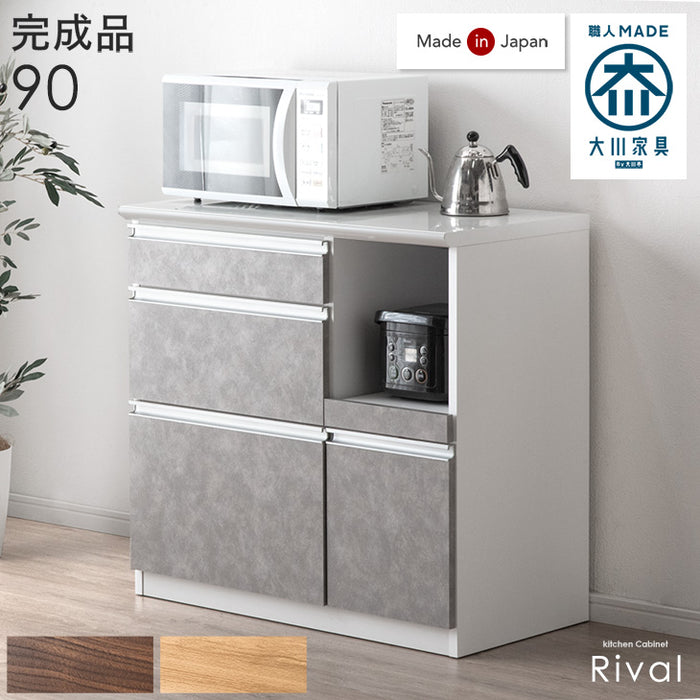 [幅90cm] 国産 キッチンカウンター 完成品 食器棚 キッチンボード レンジ台 キッチンラック カップボード ダイニングボード〔83100003〕