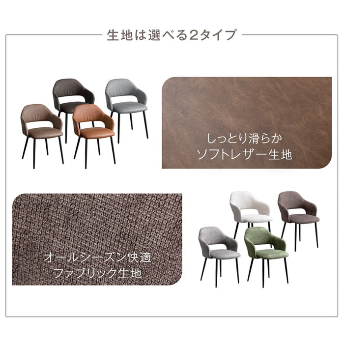 ≪累計12万台突破≫ ［2脚セット］ヴィンテージ モダン ダイニングチェア レザー調〔83200002〕