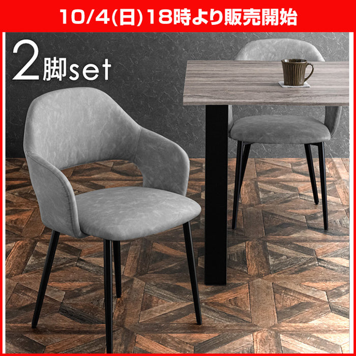 ★18時～販売開始★【アウトレット半額!! キャンセル戻り品】［2脚セット］ヴィンテージ モダン ダイニングチェア レザー調 アッシュグレー（レザー）〔8320000204out・out3194〕