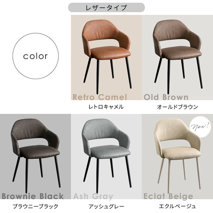 ≪累計12万台突破≫ ［単脚］ヴィンテージ ダイニングチェア 単品 レザー調 モダン チェア ビンテージ〔83200001〕