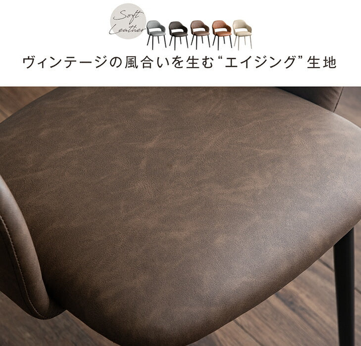 ≪累計12万台突破≫ ［単脚］ヴィンテージ ダイニングチェア 単品 レザー調 モダン チェア ビンテージ〔83200001〕