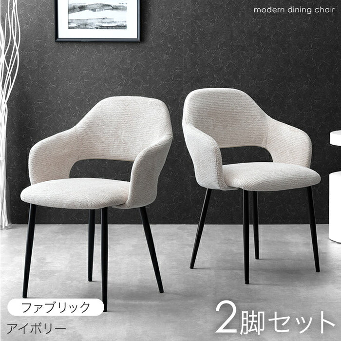 ★12時～販売開始★【アウトレット半額!! キャンセル戻り品】［2脚セット］ヴィンテージ モダン ダイニングチェア レザー調 【ファブリック】アイボリー(8320000205out・out3171)