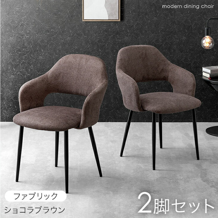 【アウトレット キャンセル戻り品】［2脚セット］ヴィンテージ モダン ダイニングチェア ショコラブラウン（ファブリック）〔8320000206out・out3379〕