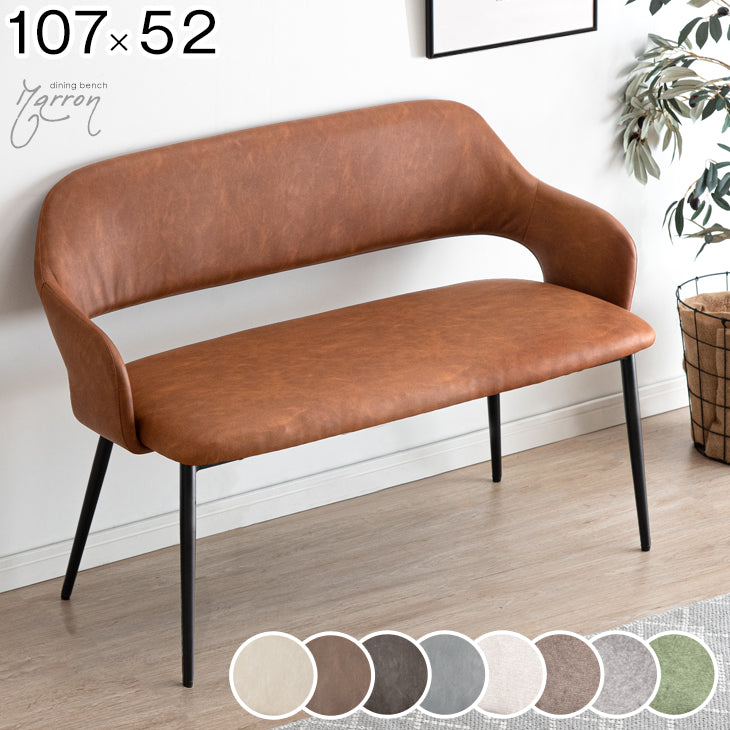 背もたれ付き<br> ダイニングベンチ - 2位