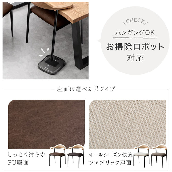 ［2脚セット］テーブルに掛けられる ダイニングチェア お掃除ロボット対応 ハンギング スチール脚 天然木 ウレタン座面〔83200024〕