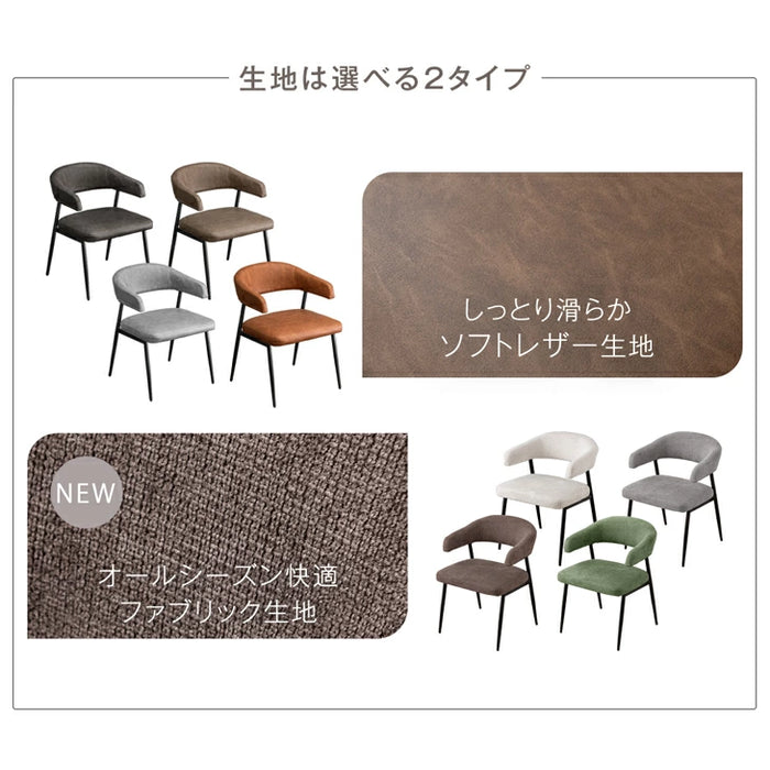 ［4脚セット］テーブルに掛けられる ダイニングチェア お掃除ロボット対応 ハンギング スチール脚 肘付き レザー調 ファブリック 床傷防止アジャスター〔83200056〕