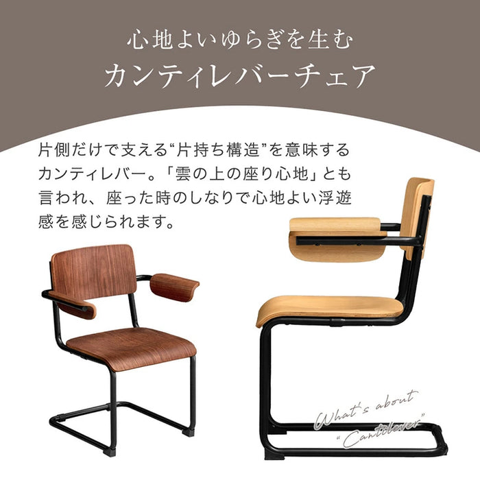 ［単脚］ お掃除ロボ対応 肘付き ダイニングチェア  ハーフアーム ハンギング チェア カンティレバーチェア スチール アイアン おしゃれ〔83200087〕