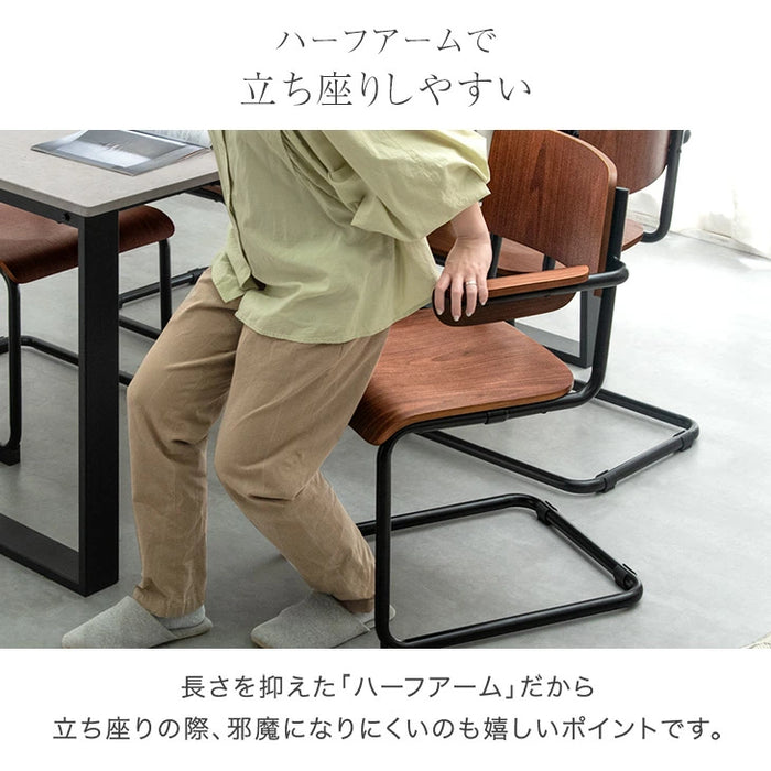 ［単脚］ お掃除ロボ対応 肘付き ダイニングチェア  ハーフアーム ハンギング チェア カンティレバーチェア スチール アイアン おしゃれ〔83200087〕