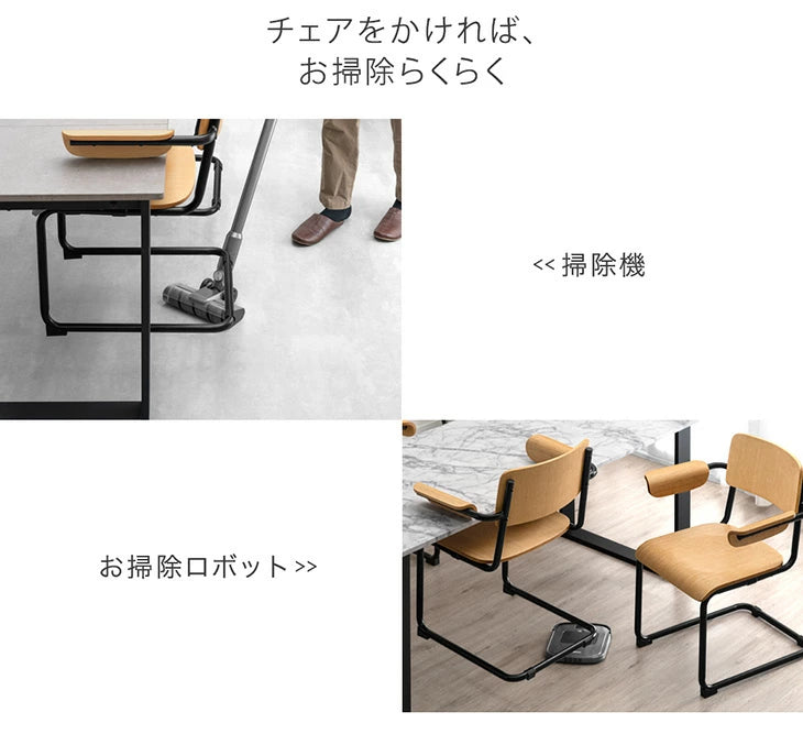 ［2脚セット］お掃除ロボ対応 肘付き ダイニングチェア  ハーフアーム ハンギング チェア カンティレバーチェア スチール アイアン おしゃれ〔83200086〕