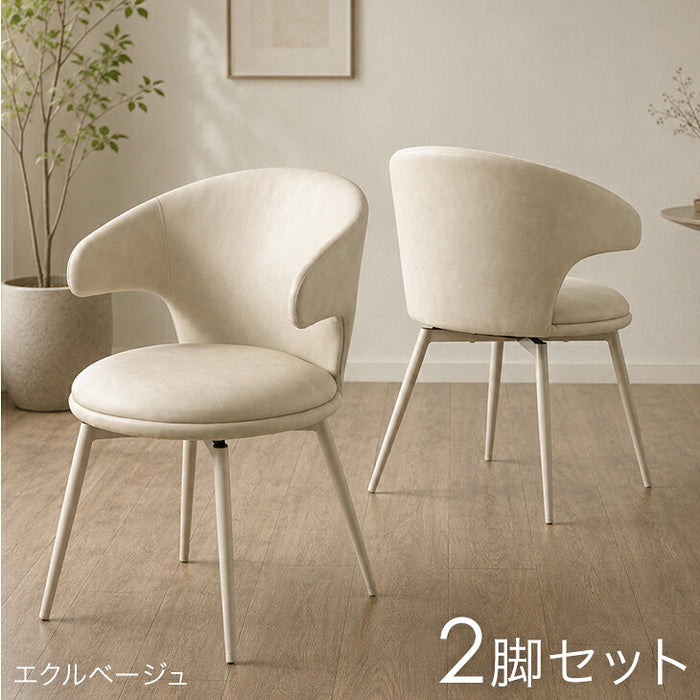 ★22時～販売開始★【アウトレット半額!! キャンセル戻り品】［2脚セット］テーブルに掛けられる ダイニングチェア オートリターン 回転式 お掃除ロボット対応 ハンギング レザー調 北欧〔8320009011out・out3262〕