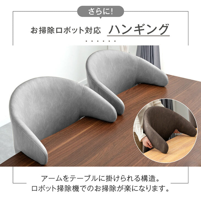 ［4脚セット］テーブルに掛けられる ダイニングチェア オートリターン 回転式 お掃除ロボット対応 ハンギング レザー調 北欧〔99900428〕