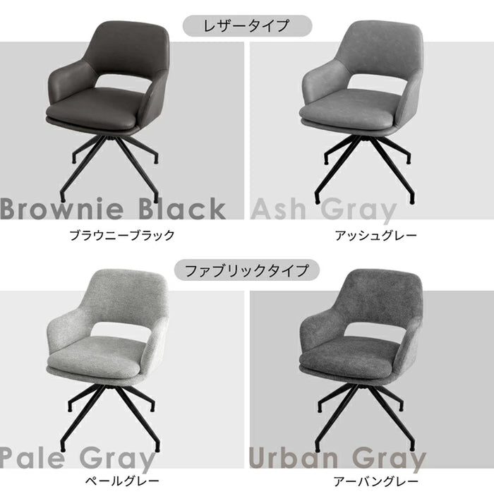 ［2脚セット］回転式 ダイニングチェア 肘付き 回転チェア ファブリック レザー調〔83200102〕