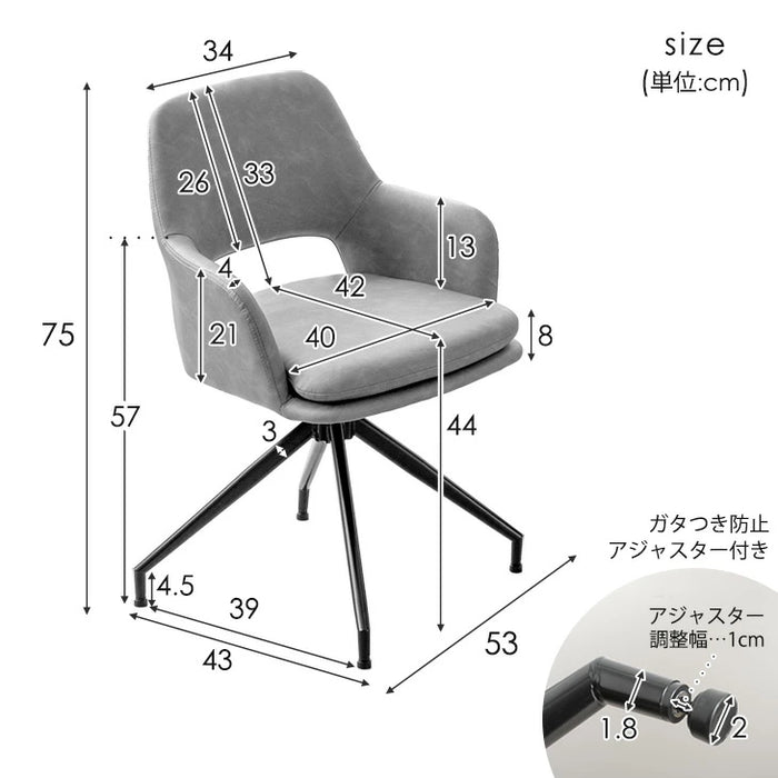 ［2脚セット］回転式 ダイニングチェア 肘付き 回転チェア ファブリック レザー調〔83200102〕