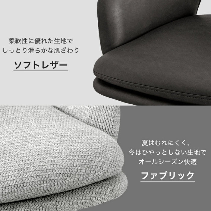 ［2脚セット］回転式 ダイニングチェア 肘付き 回転チェア ファブリック レザー調〔83200102〕