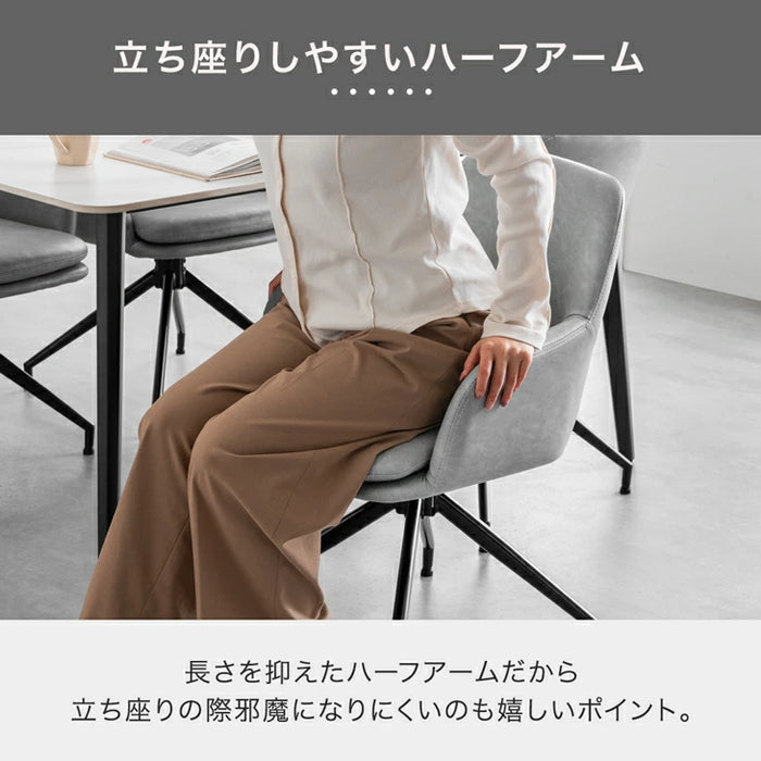 ［2脚セット］回転式 ダイニングチェア 肘付き 回転チェア ファブリック レザー調〔83200102〕