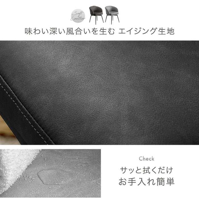 ［2脚］回転式 ダイニングチェア 肘付き レザー調 ファブリック おしゃれ 北欧 回転椅子〔83200104〕