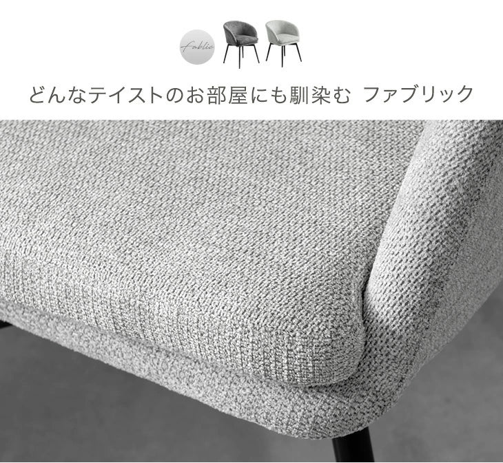 ［2脚］回転式 ダイニングチェア 肘付き レザー調 ファブリック おしゃれ 北欧 回転椅子〔83200104〕