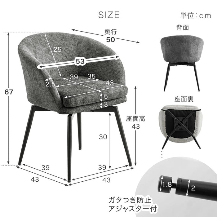 ［2脚］回転式 ダイニングチェア 肘付き レザー調 ファブリック おしゃれ 北欧 回転椅子〔83200104〕