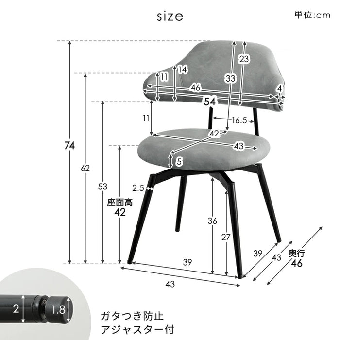 【アウトレット 撮影品】［1脚］お掃除ロボ対応 回転式 ダイニングチェア 肘付き ハンギングチェア ファブリック レザー調〔8320010903out・out2417〕