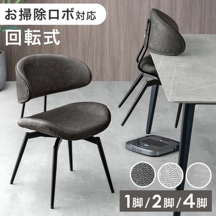 ［1脚］テーブルに掛けられる ダイニングチェア 回転式 お掃除ロボット対応 ハンギング レザー ファブリック 床傷防止アジャスター〔83200111〕