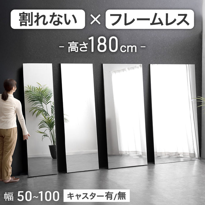 ［幅50cm］割れない全身鏡 高さ180cm フレームレス 超軽量 壁掛け シンプル〔83800001〕
