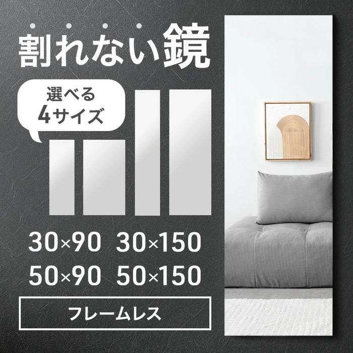 ［50×90］割れない鏡 フレームレス 超軽量 ウォールミラー 壁掛け〔31800128〕