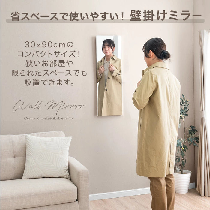 ［50×90］割れない鏡 フレームレス 超軽量 ウォールミラー 壁掛け〔31800128〕