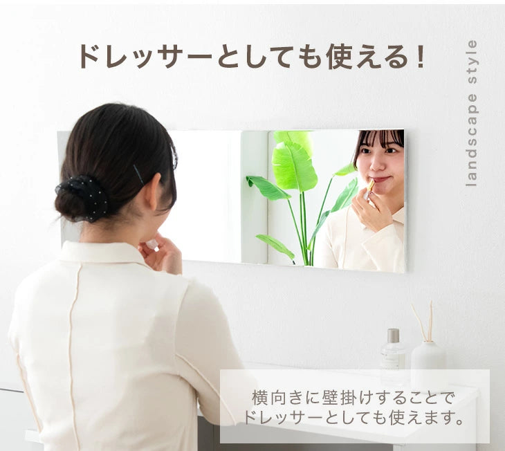［50×90］割れない鏡 フレームレス 超軽量 ウォールミラー 壁掛け〔31800128〕