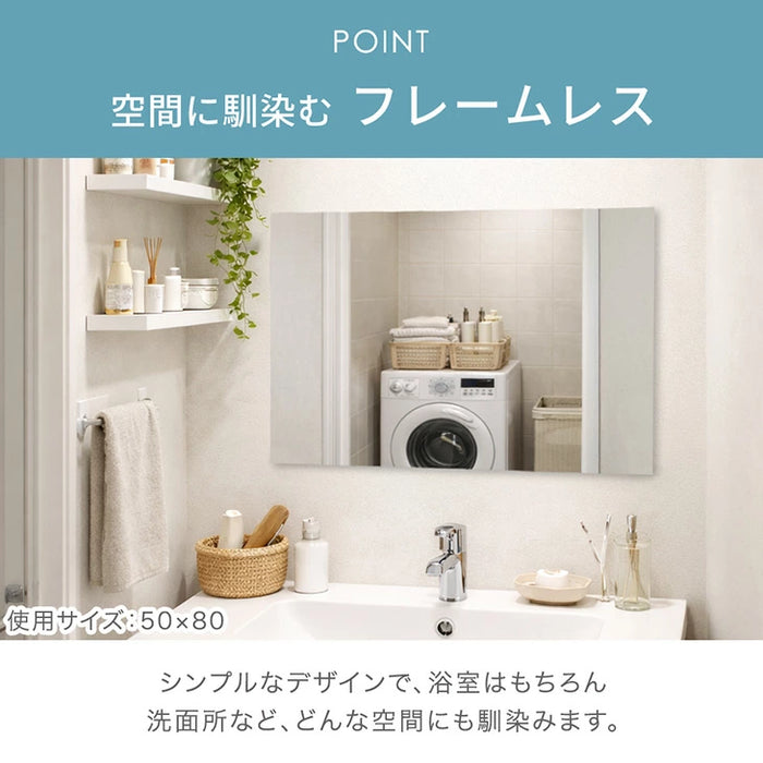 ［40×60］割れない 浴室鏡 くもり止め フレームレス マグネット フィルムミラー 〔83800021〕