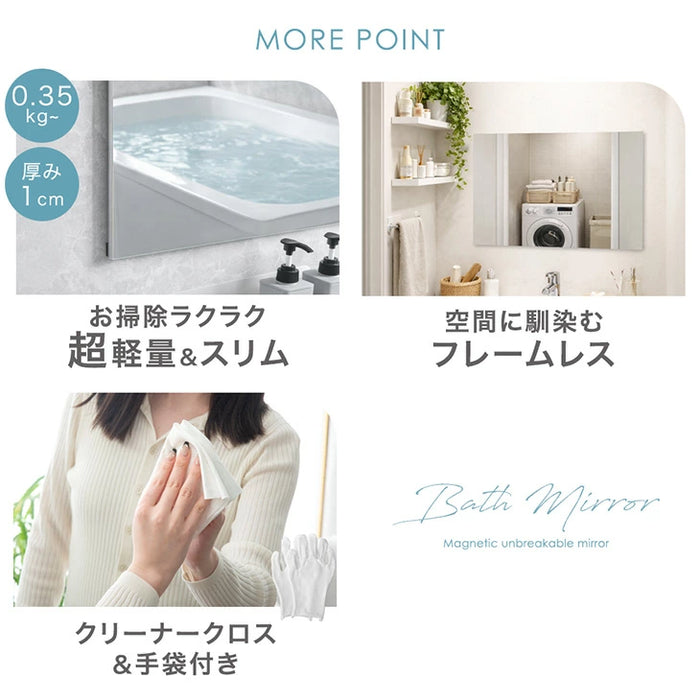 ［40×60］割れない 浴室鏡 くもり止め フレームレス マグネット フィルムミラー 〔83800021〕